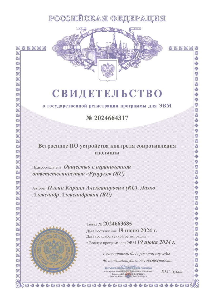 certificate-po_uksi