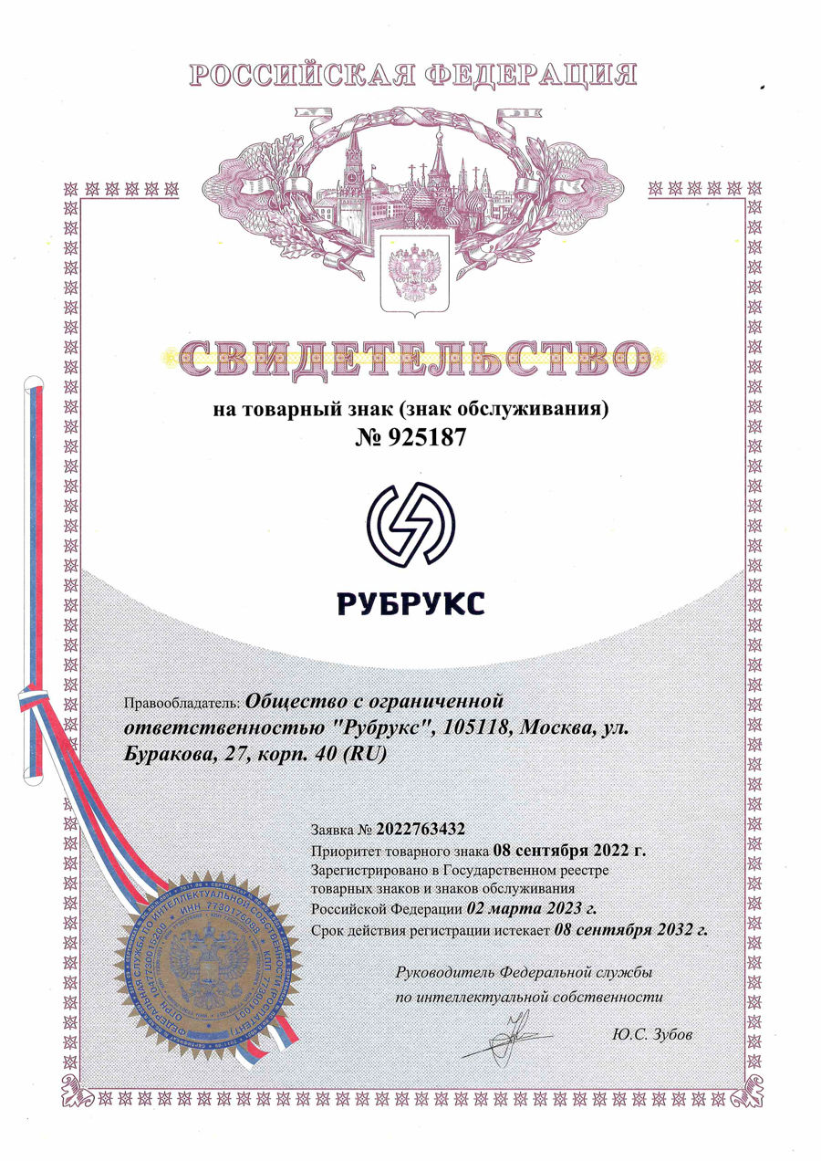 certificate-tovarny-znak